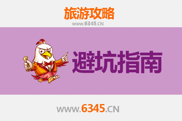 凉山美姑旅游全攻略：资深博主亲授几大忠告与须知