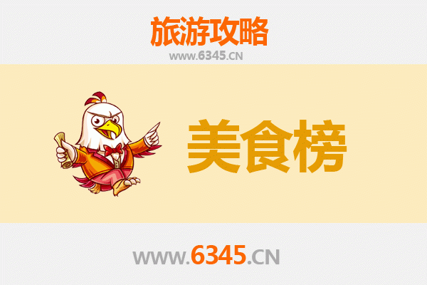 凉山美姑美食排行榜前十名：舌尖上的彝乡风味