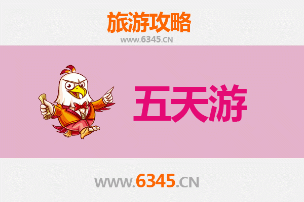 凉山美姑五天四夜深度游攻略：探秘彝族文化与自然奇观