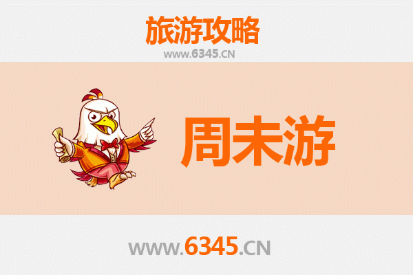 凉山美姑周末游攻略：探秘彝族风情与自然奇观
