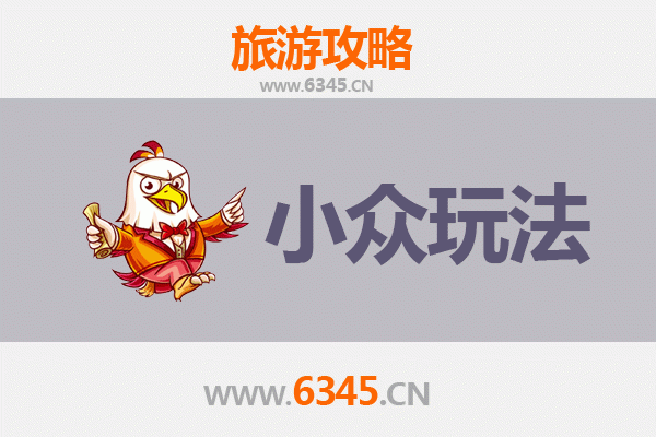 凉山美姑秘境探索：小众玩法与深度体验指南