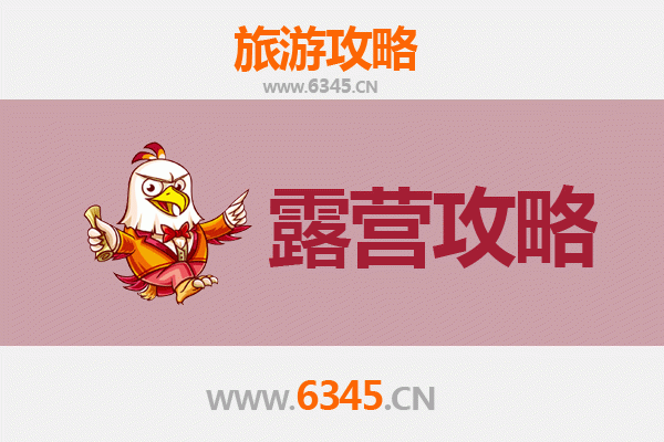 凉山美姑周边露营胜地全攻略：自然秘境与彝族风情体验