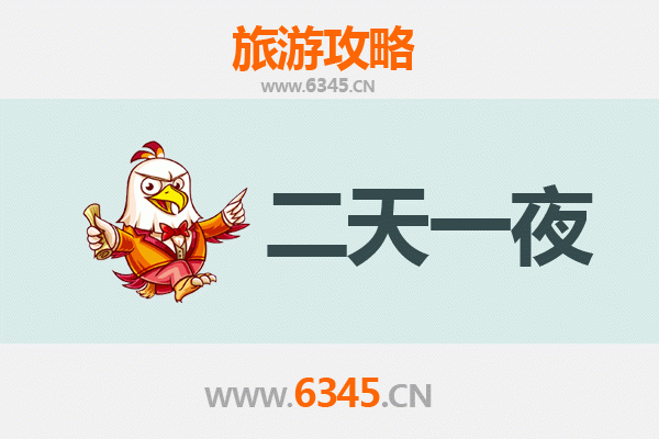 凉山美姑两天一夜深度游攻略：探秘彝族文化与自然奇观
