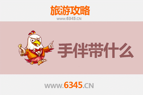 从凉山美姑到南澳岛：山海相逢的深度旅行攻略与手信指南